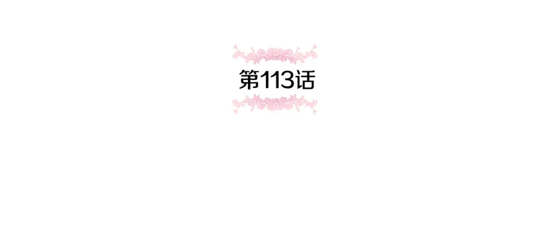 第113话 爸爸的安慰 第57页