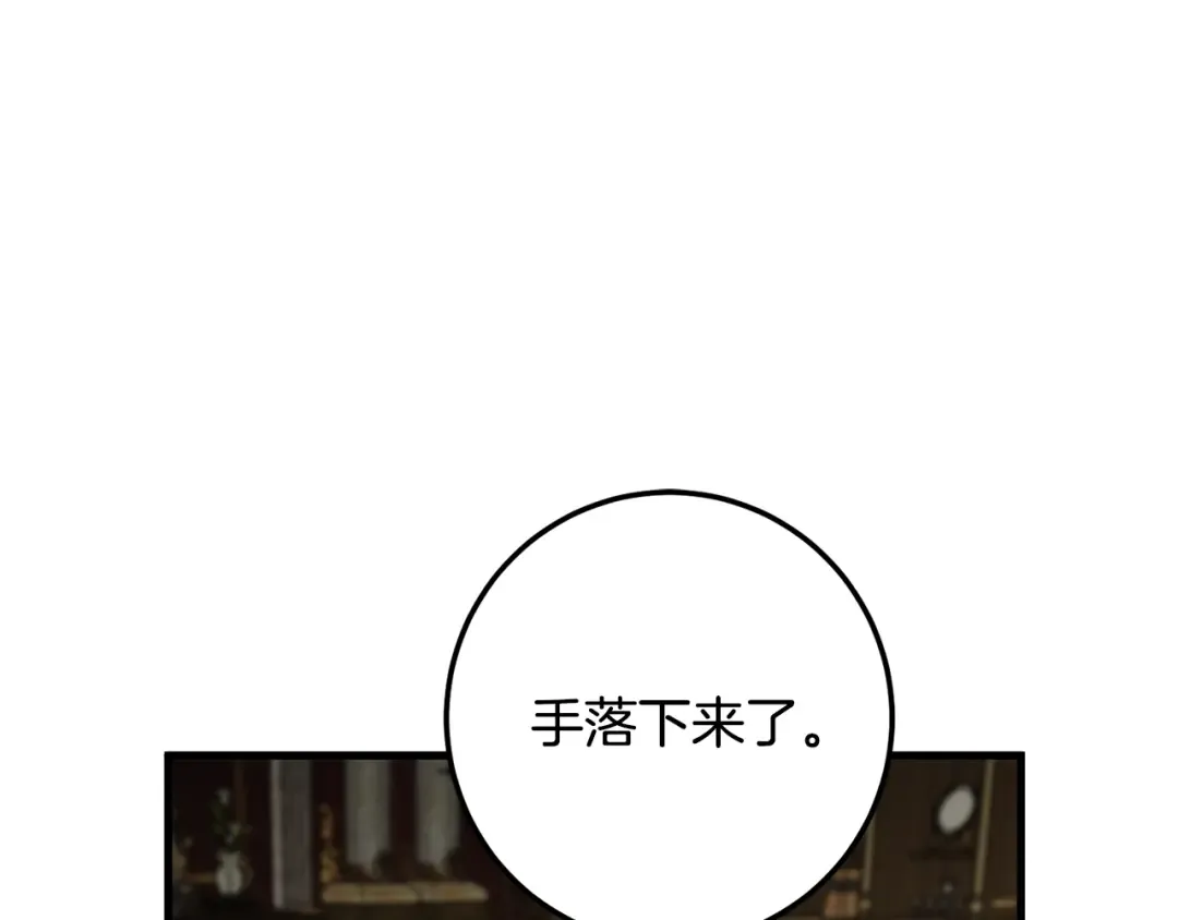 第113话 爸爸的安慰 第62页