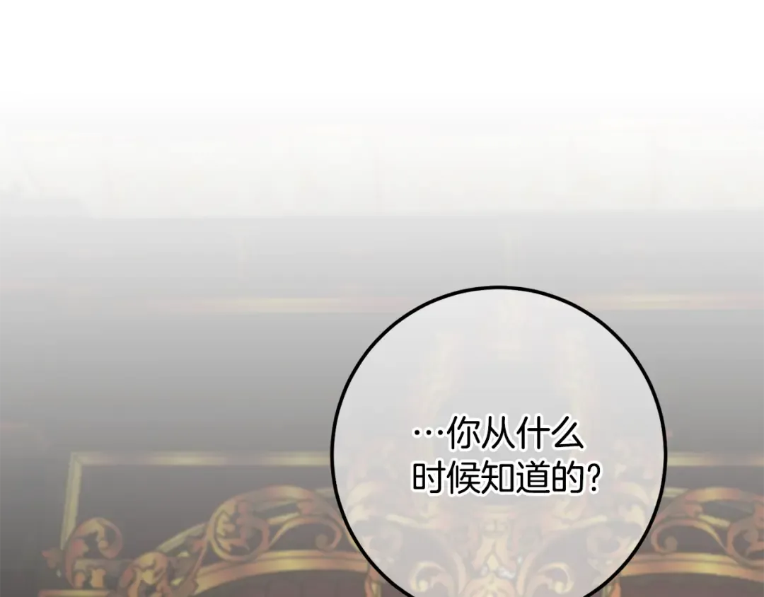 第113话 爸爸的安慰 第65页