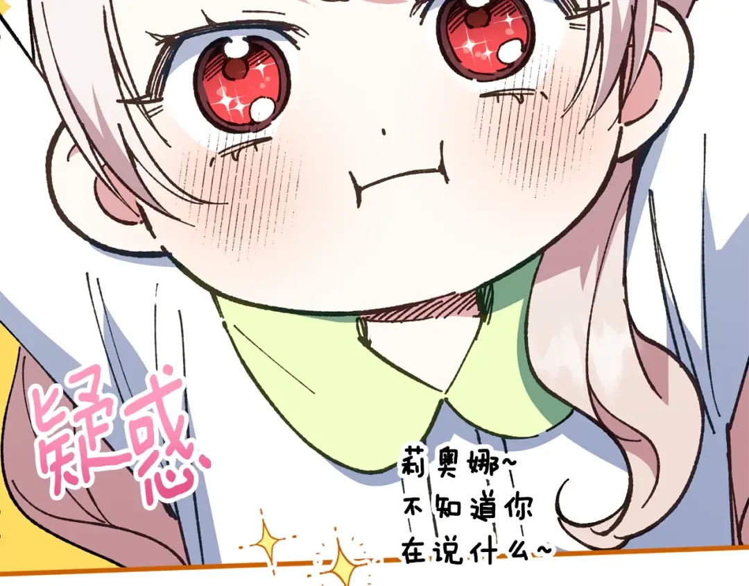 第113话 爸爸的安慰 第69页