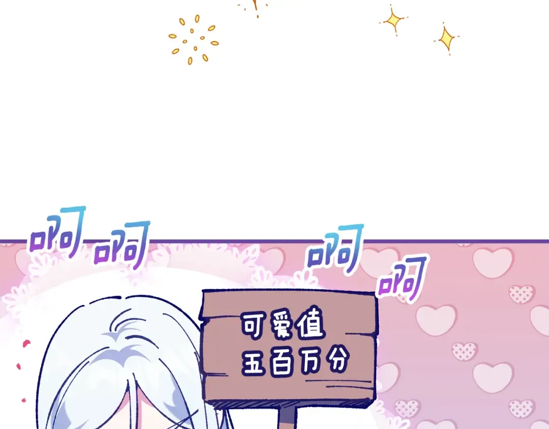 第113话 爸爸的安慰 第70页