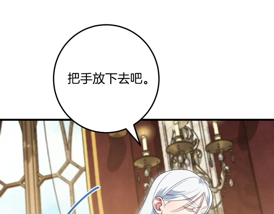 第113话 爸爸的安慰 第78页