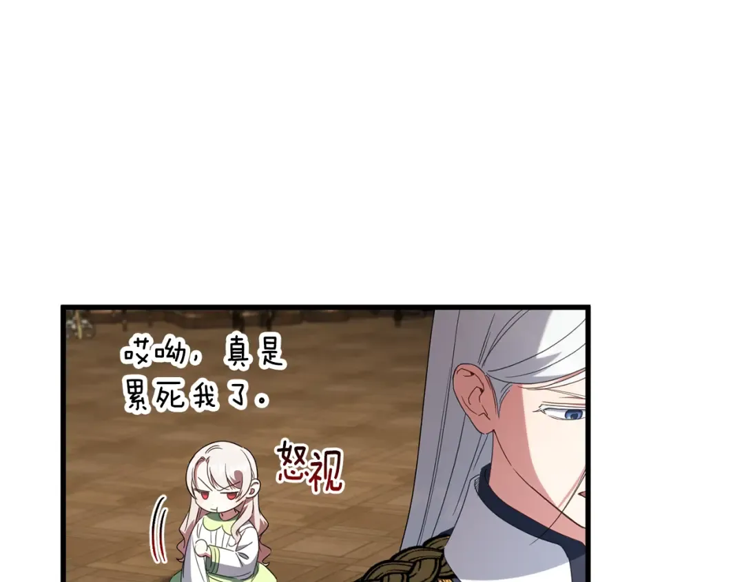 第113话 爸爸的安慰 第81页