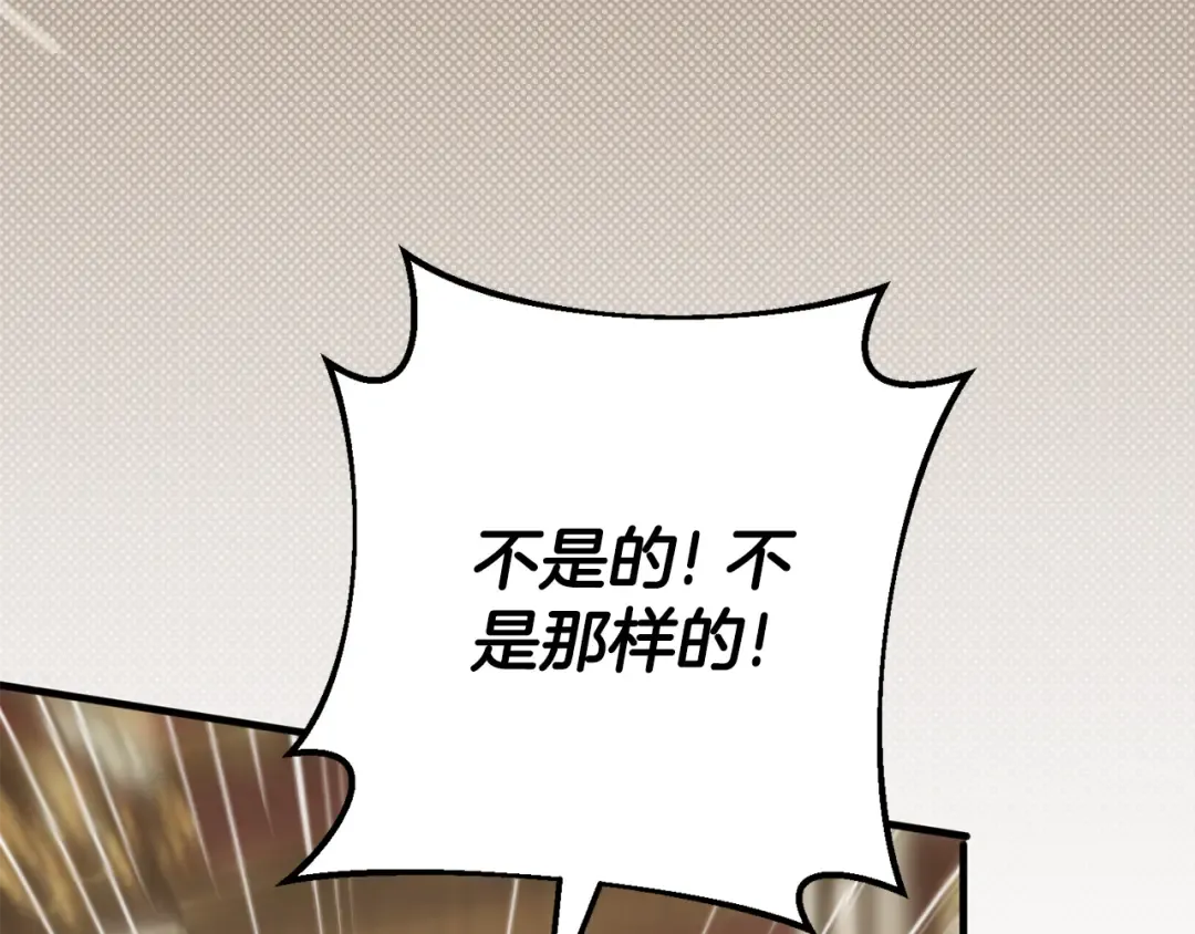 第113话 爸爸的安慰 第91页