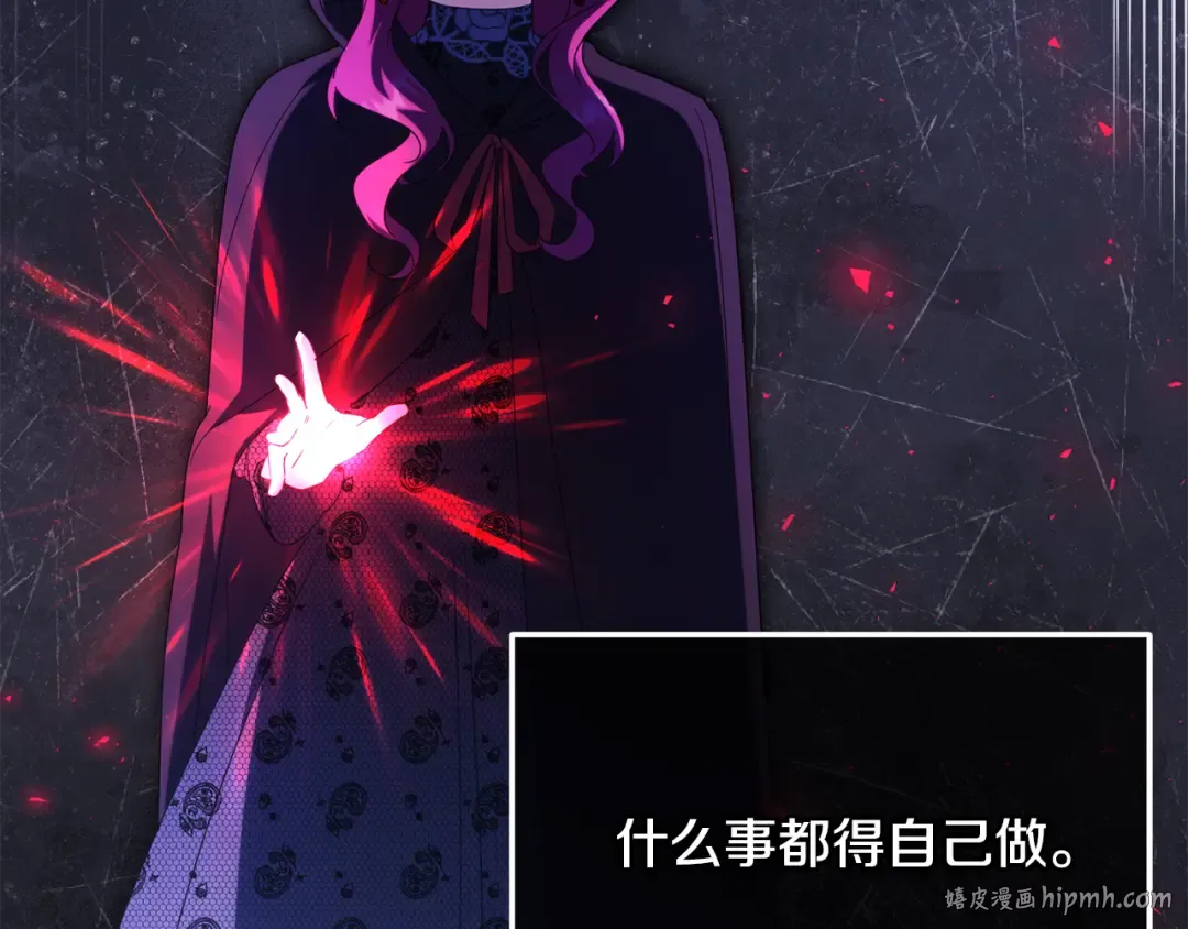 第113话 爸爸的安慰 第96页