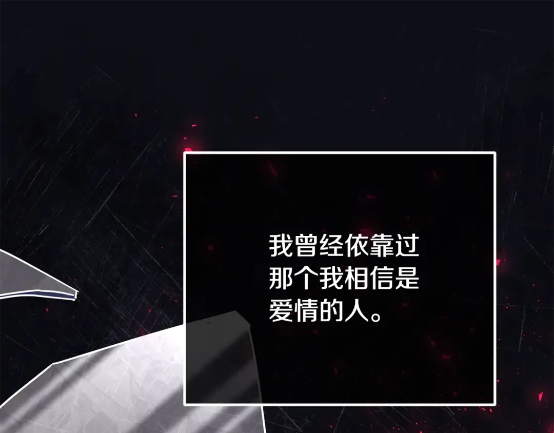 第113话 爸爸的安慰 第100页