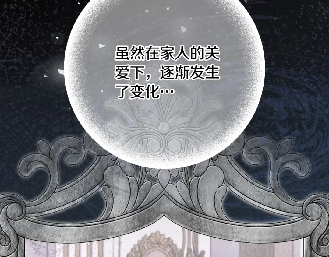 第113话 爸爸的安慰 第108页