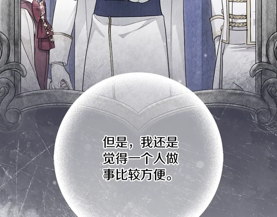 第113话 爸爸的安慰 第110页