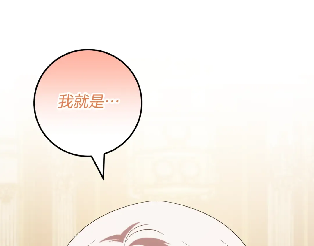 第113话 爸爸的安慰 第113页