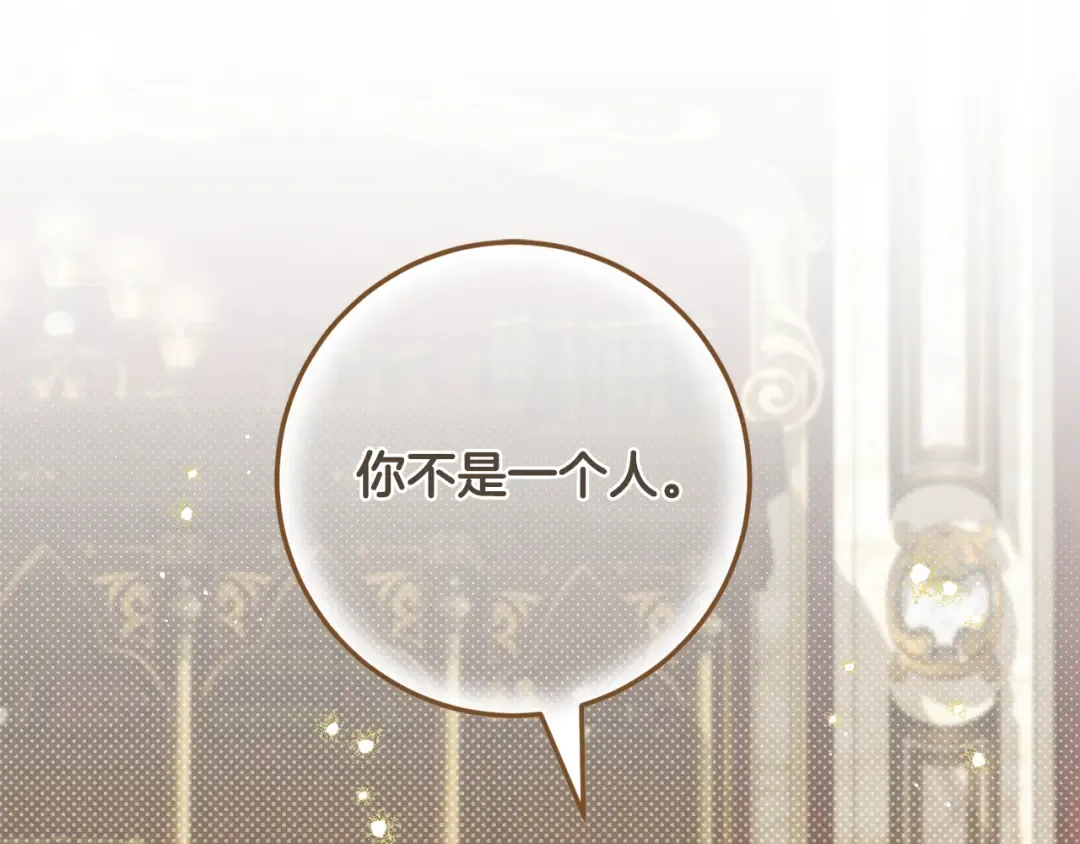 第113话 爸爸的安慰 第119页