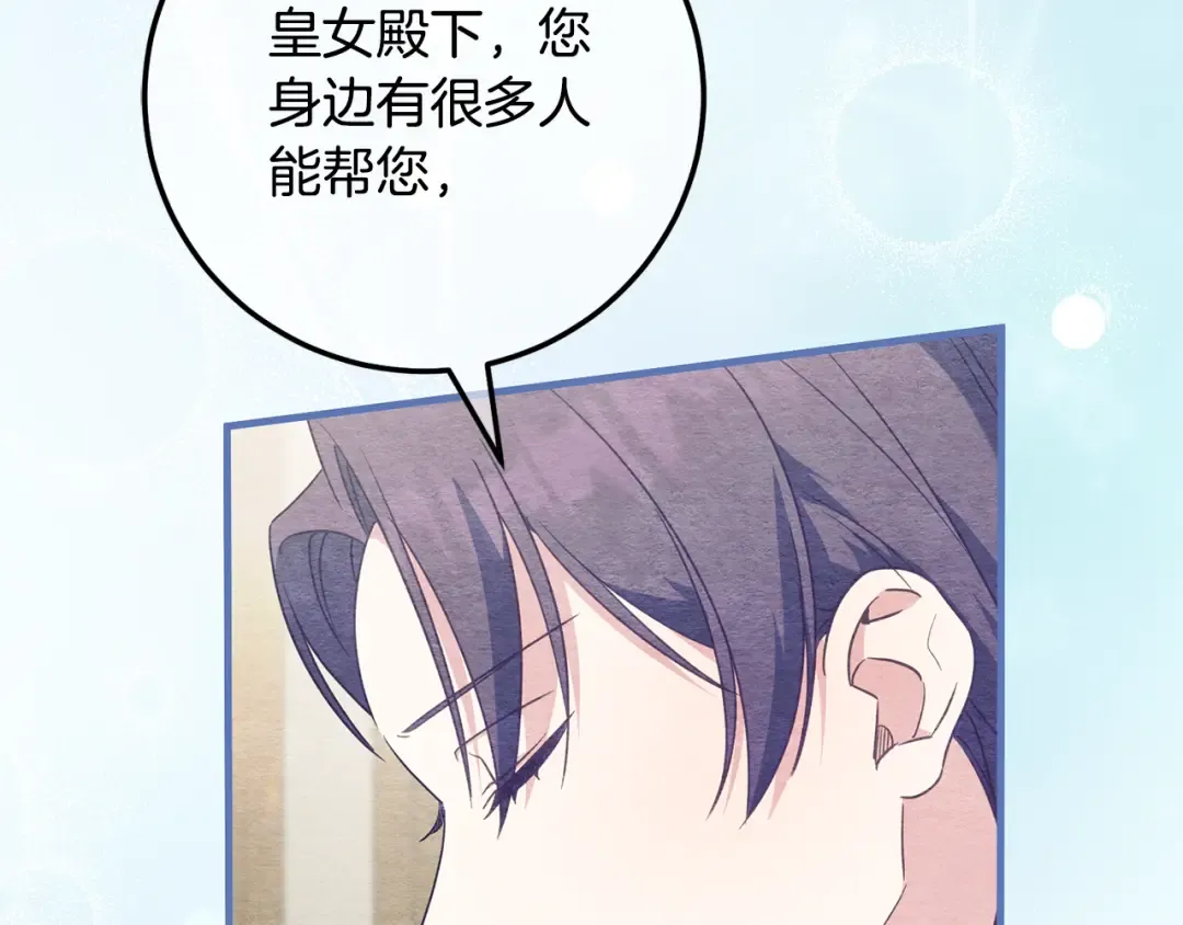 第113话 爸爸的安慰 第127页