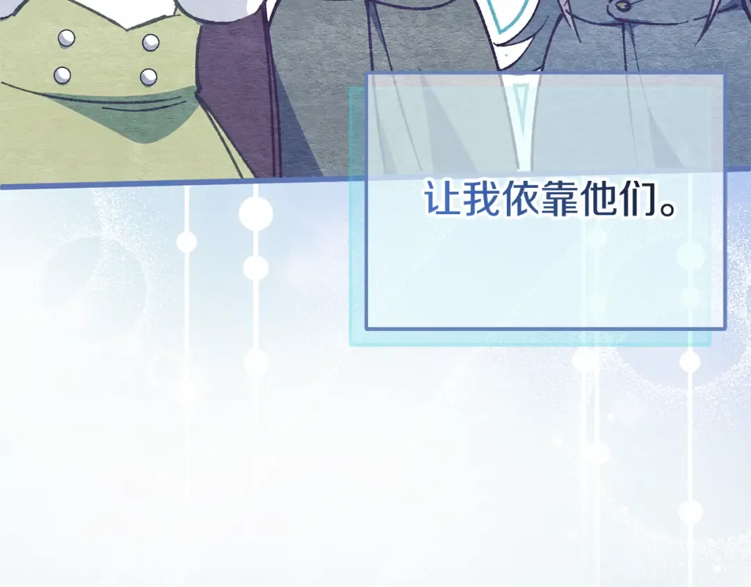 第113话 爸爸的安慰 第131页
