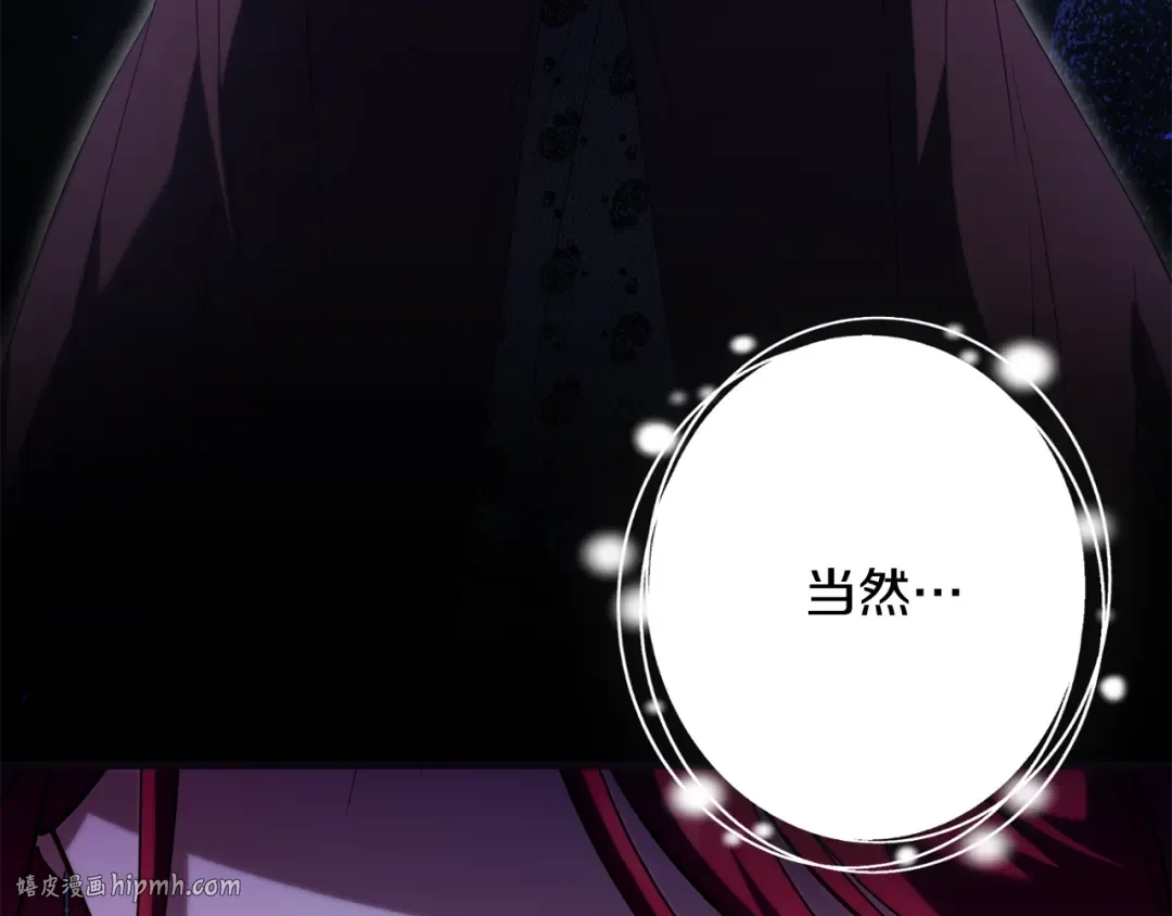 第113话 爸爸的安慰 第136页