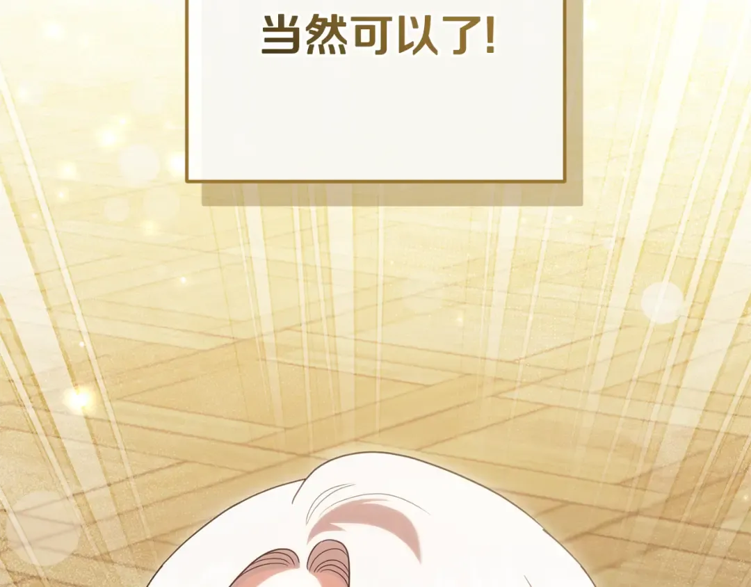 第113话 爸爸的安慰 第140页
