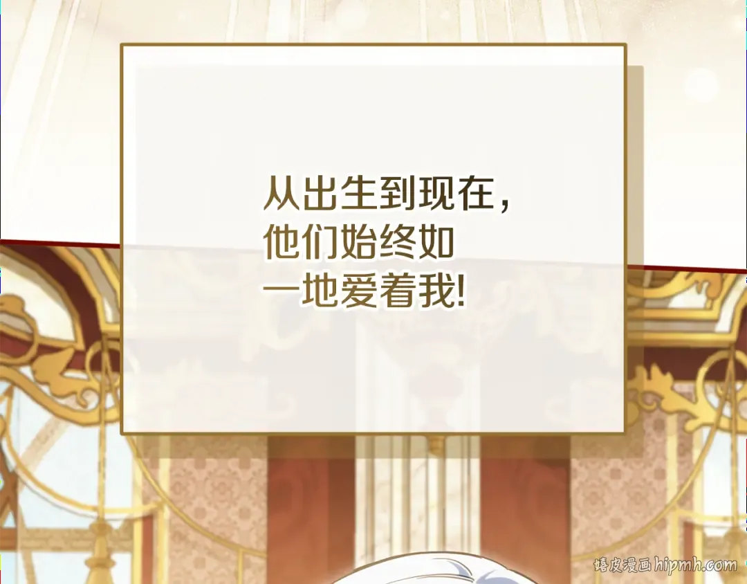 第113话 爸爸的安慰 第144页