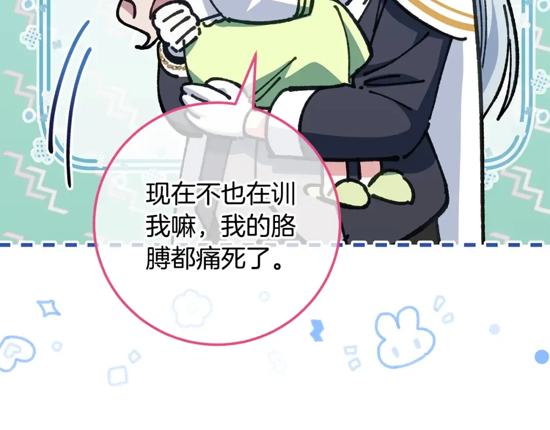 第113话 爸爸的安慰 第150页