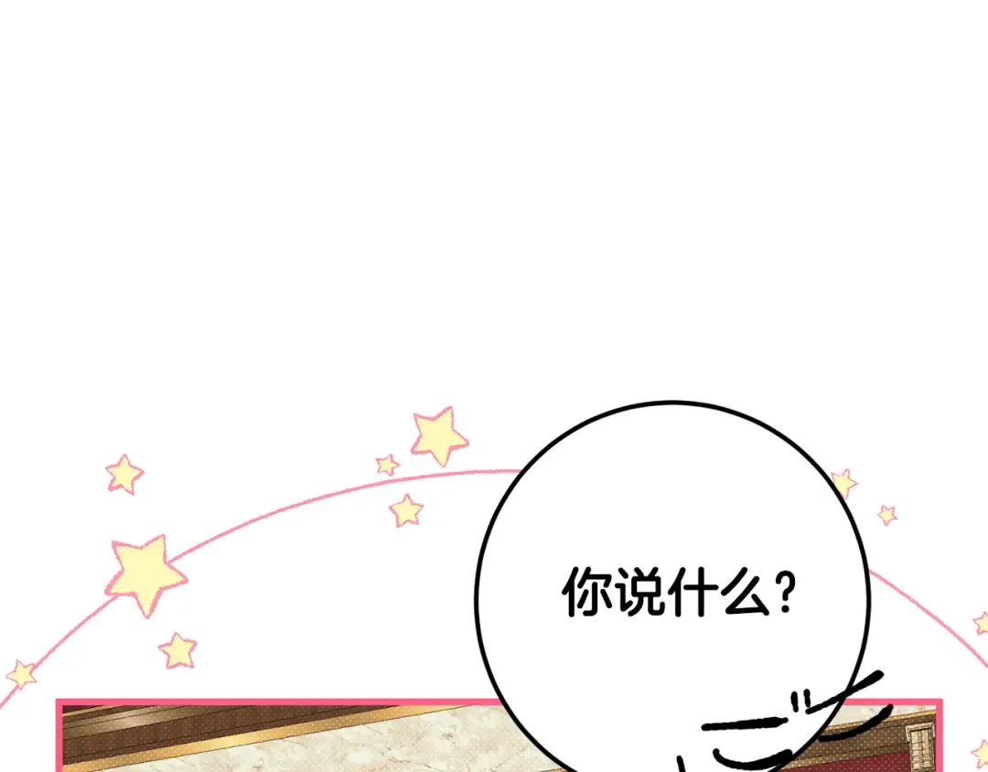 第113话 爸爸的安慰 第151页