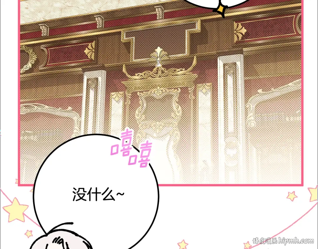 第113话 爸爸的安慰 第152页