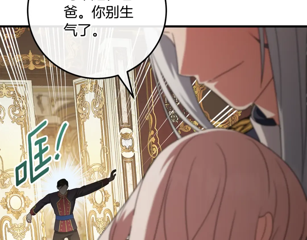 第113话 爸爸的安慰 第154页