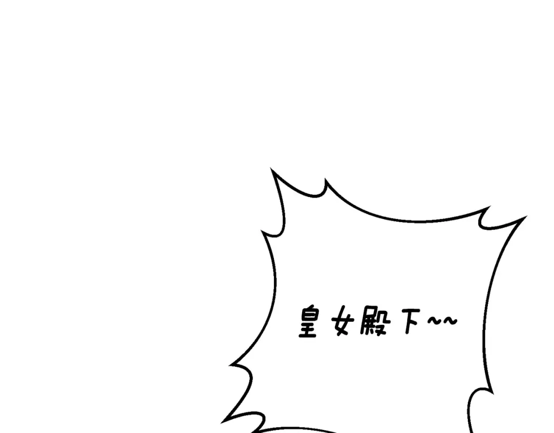 第113话 爸爸的安慰 第157页