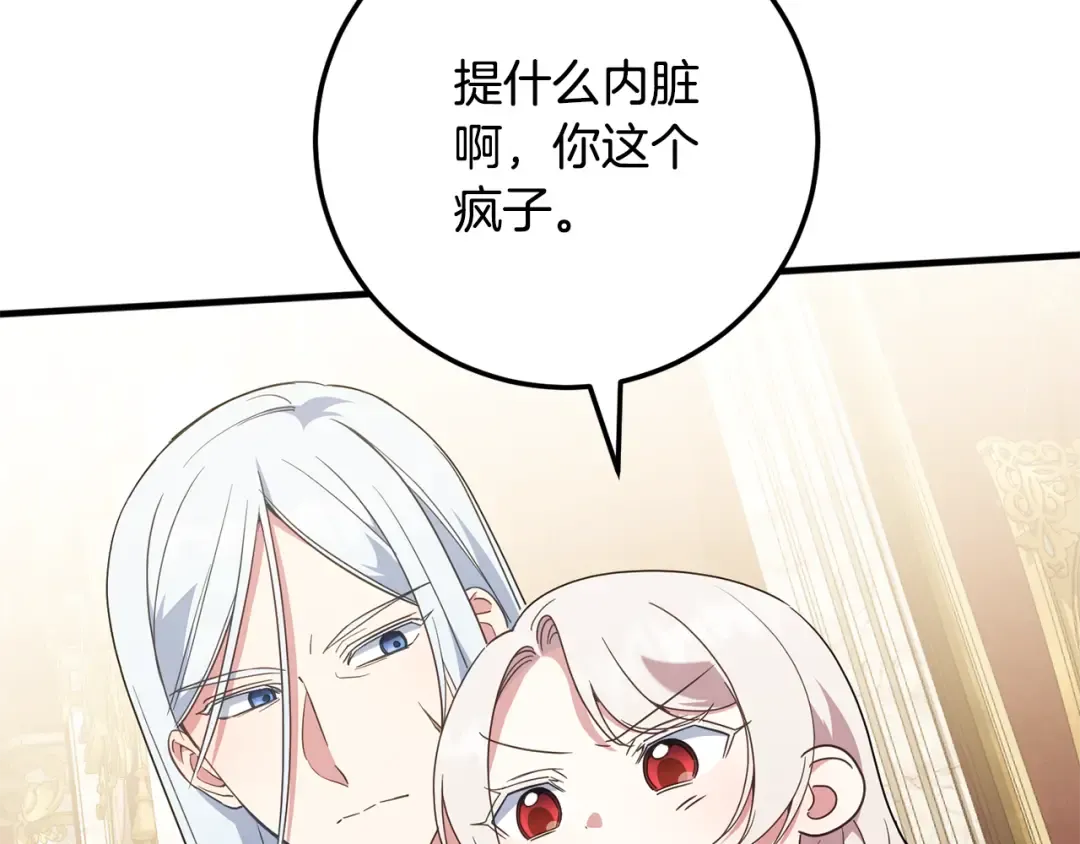第113话 爸爸的安慰 第164页