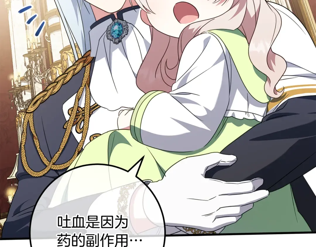 第113话 爸爸的安慰 第165页