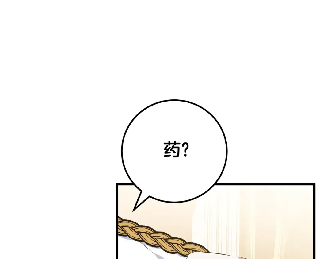 第113话 爸爸的安慰 第167页