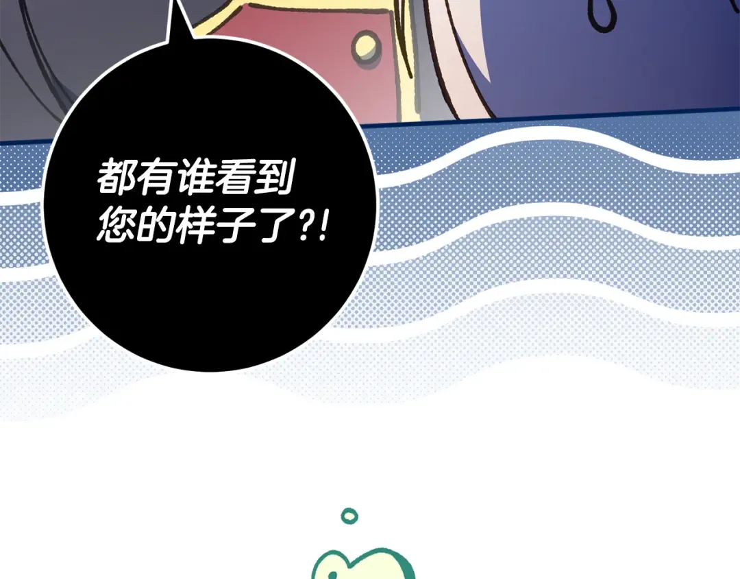 第113话 爸爸的安慰 第174页