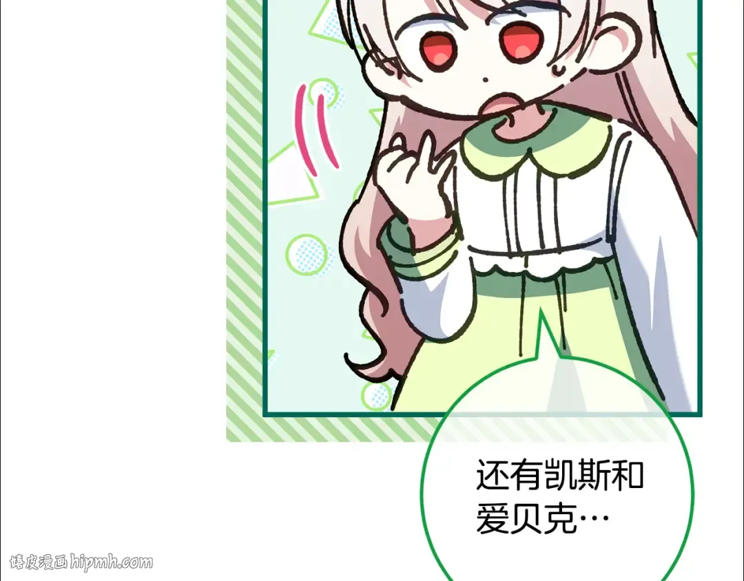 第113话 爸爸的安慰 第176页