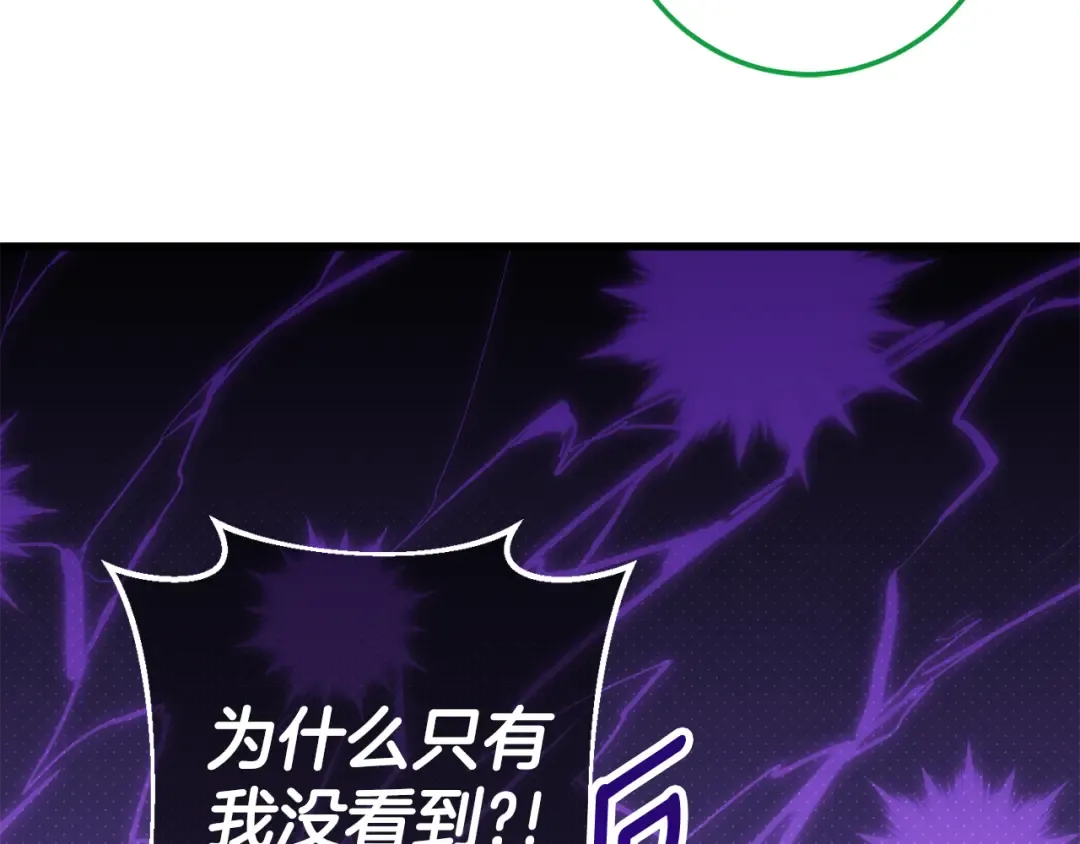第113话 爸爸的安慰 第177页