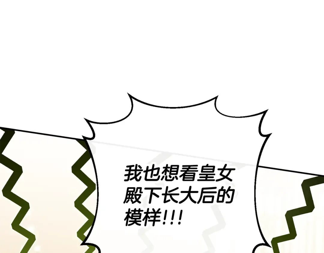 第113话 爸爸的安慰 第181页