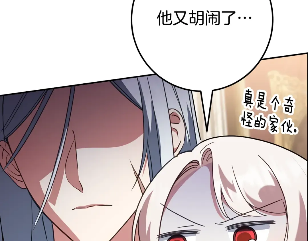 第113话 爸爸的安慰 第186页