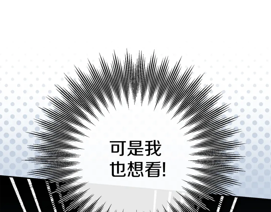 第113话 爸爸的安慰 第189页
