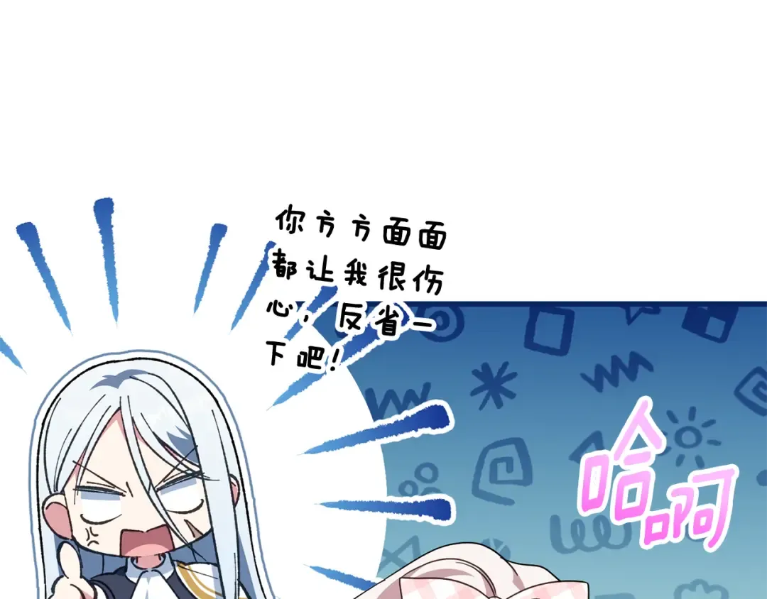 第113话 爸爸的安慰 第201页