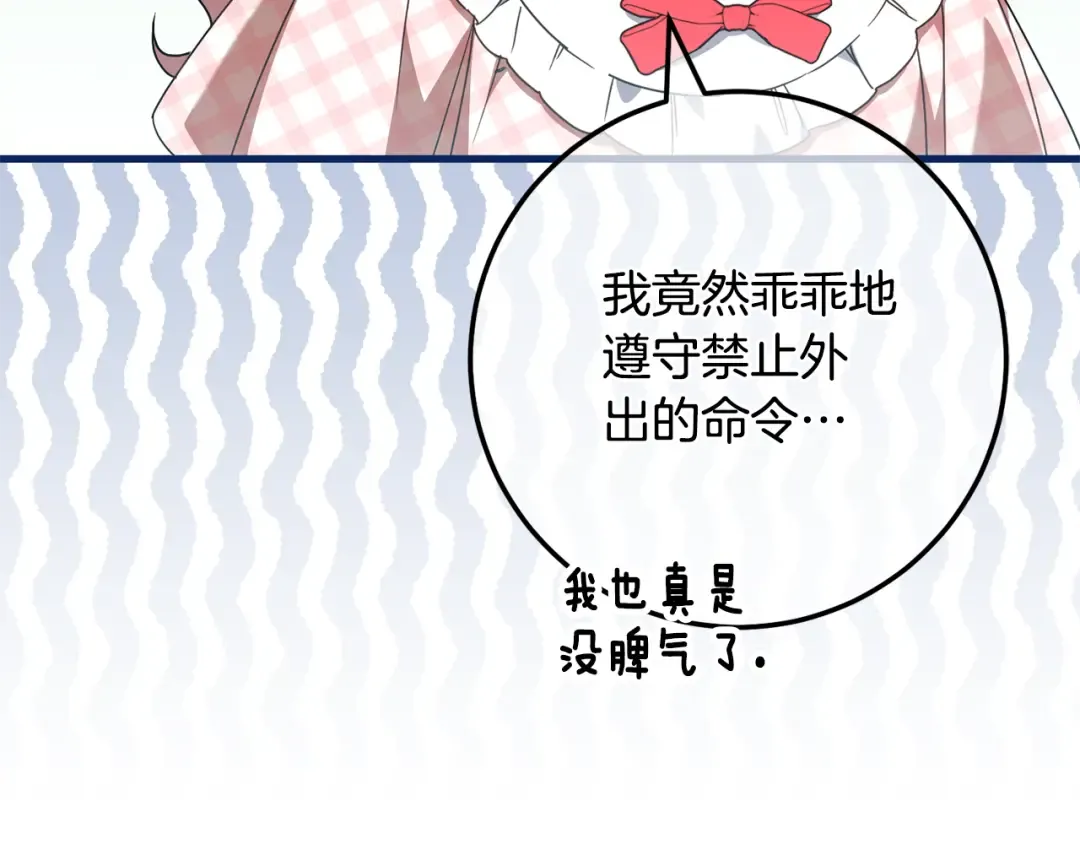 第113话 爸爸的安慰 第203页