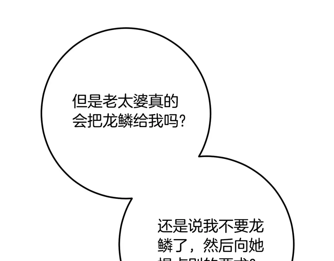 第113话 爸爸的安慰 第204页
