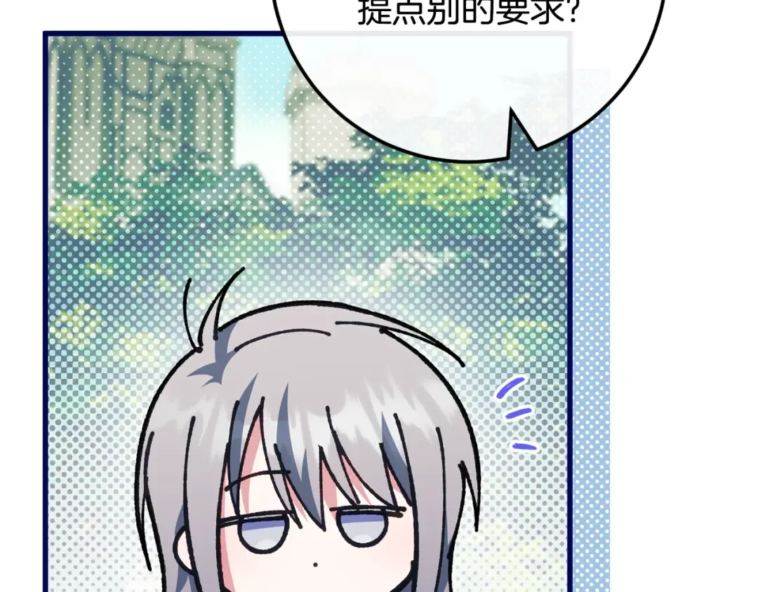 第113话 爸爸的安慰 第205页