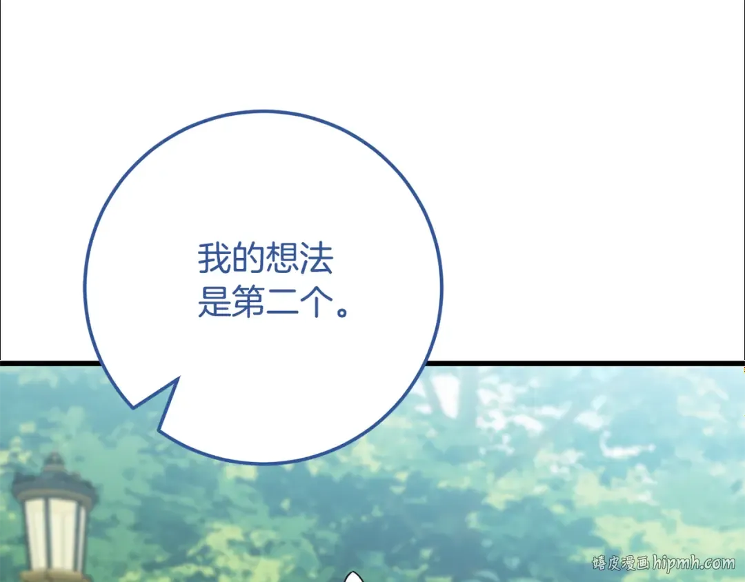 第113话 爸爸的安慰 第208页