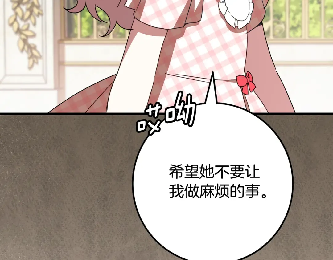 第113话 爸爸的安慰 第210页