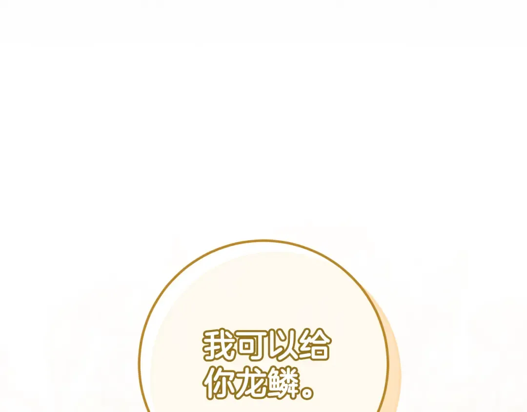 第113话 爸爸的安慰 第213页