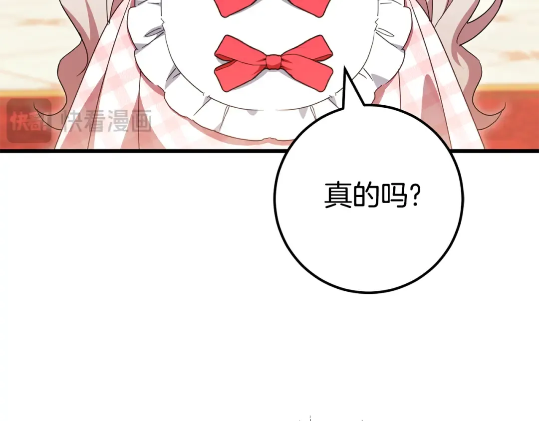 第113话 爸爸的安慰 第221页
