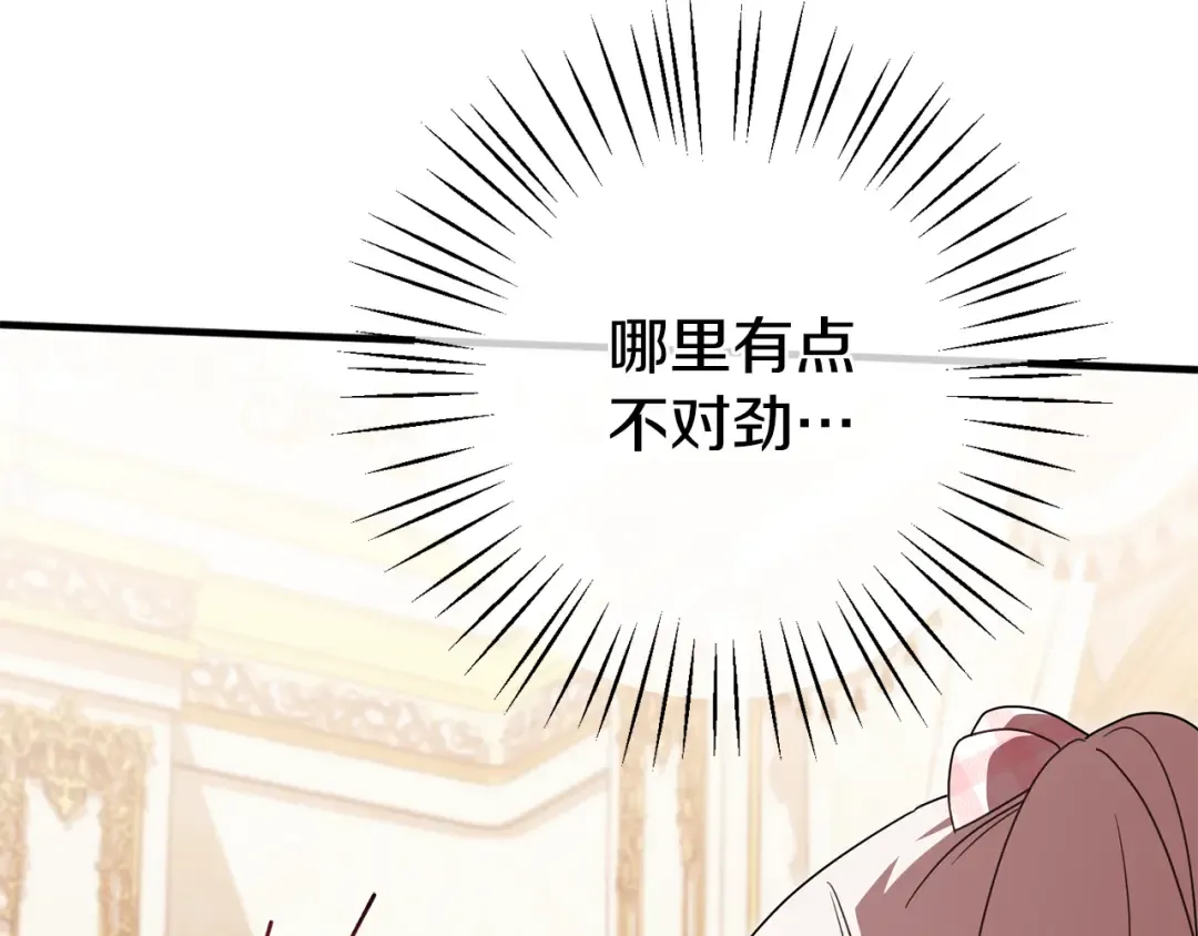 第113话 爸爸的安慰 第222页