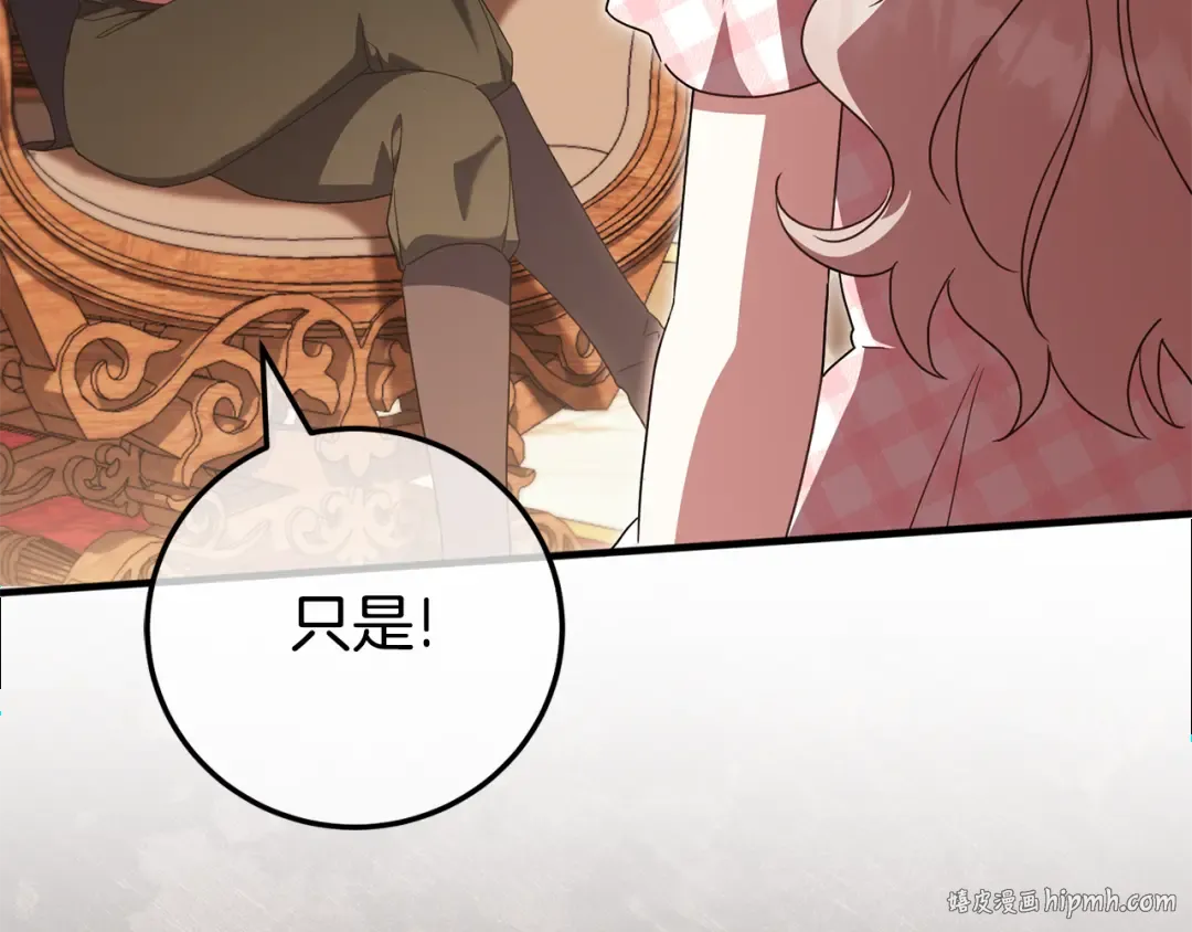 第113话 爸爸的安慰 第224页