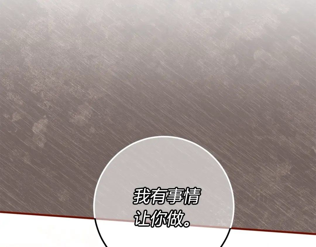 第113话 爸爸的安慰 第225页