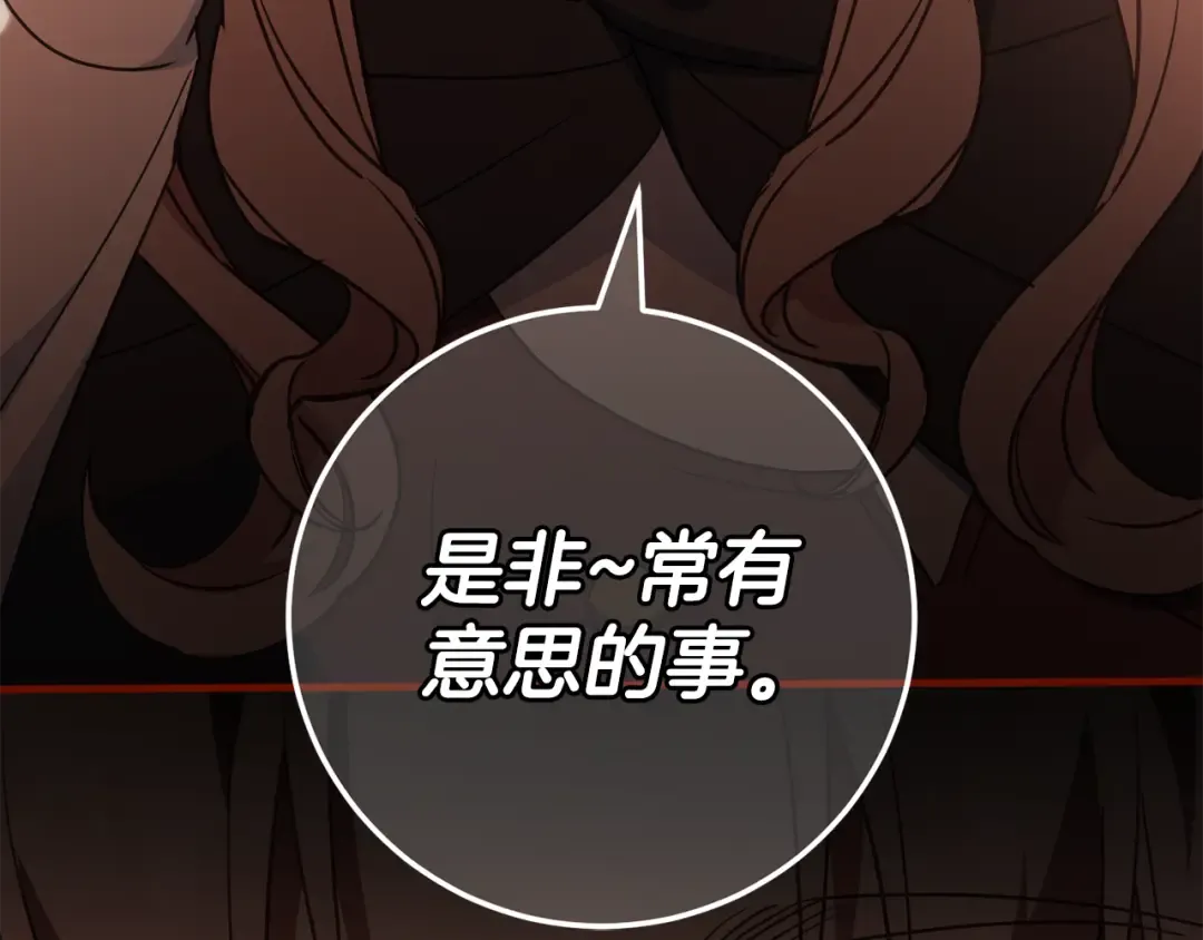 第113话 爸爸的安慰 第228页