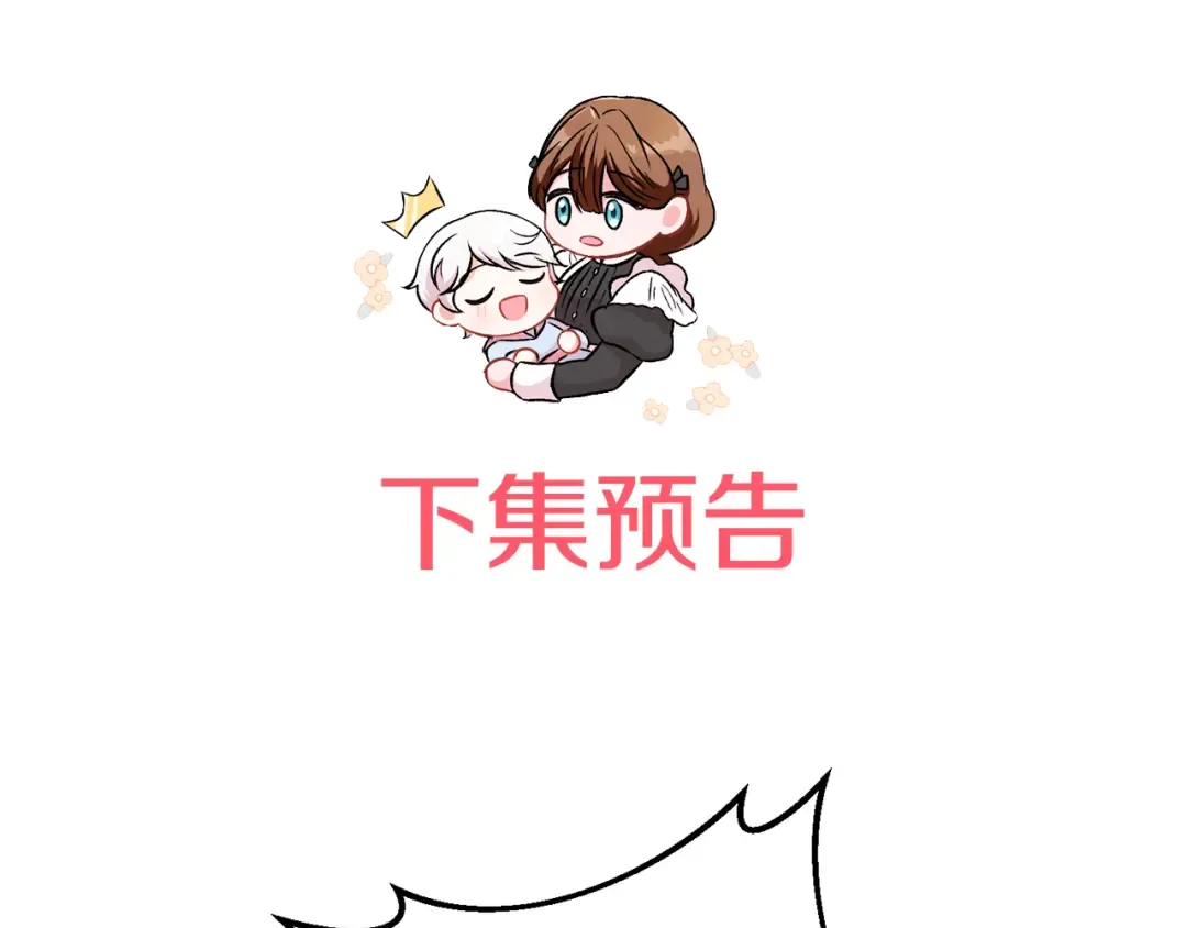 第113话 爸爸的安慰 第234页