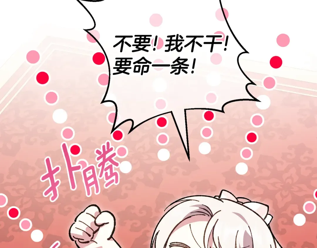 第113话 爸爸的安慰 第235页
