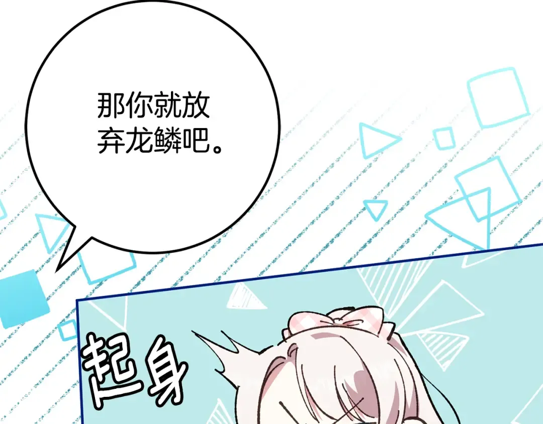 第113话 爸爸的安慰 第238页