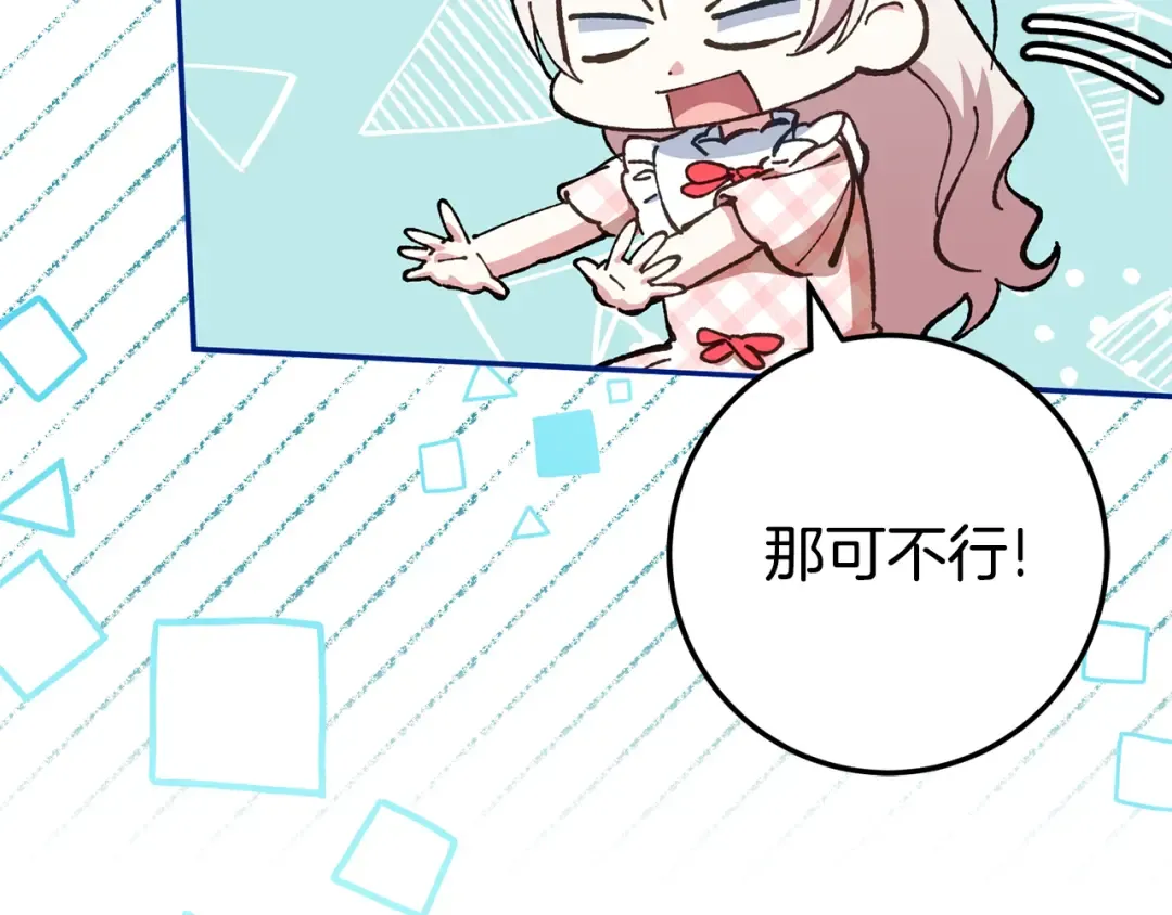 第113话 爸爸的安慰 第239页