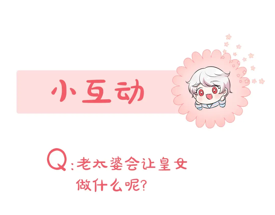 第113话 爸爸的安慰 第246页
